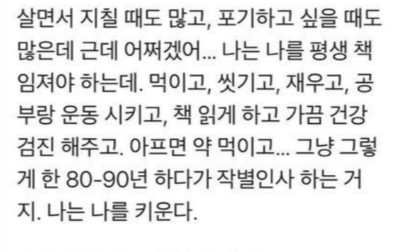 인생을 대하는 자세