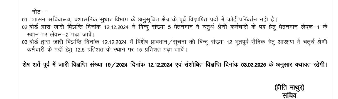 राजस्थान में बीजेपी सरकार का बेरोजगारों के दिल पर एक और कुठाराघात 

चपरासी भर्ती में भूतपूर्व सैनिकों का आरक्षण 12.5 % से बढ़ाकर 15% किया।

बिना लॉजिक बिना मांग बिना मतलब युवाओं का हक पर तलवार

सबसे पीड़ित ओबीसी वर्ग(obc) मतलब गरीब किसानों के बच्चे अब 4th ग्रेड से भी बाहर 🙏😡