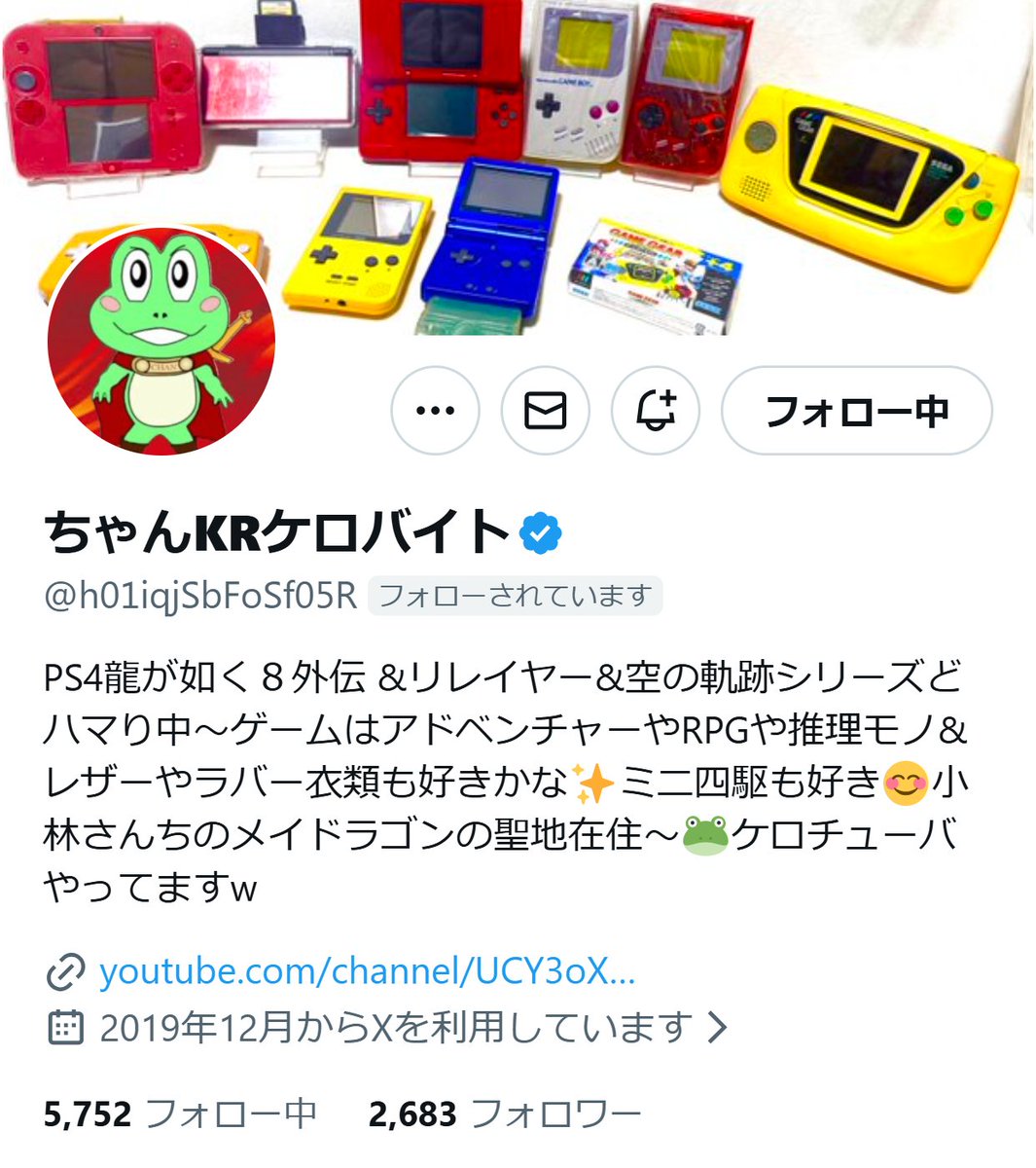 ご本人に了承を得ましたので情報共有いたします！ 詐欺師に乗っ取られたのは画像のフォロワーさんです。こちらのアカウントからDMなど来た 場合はご注意ください。なお、ご本人は新アカウント（@kerobito）を作られてますが、今後はYouTubeのみで活動しXは使わないだろうと ...