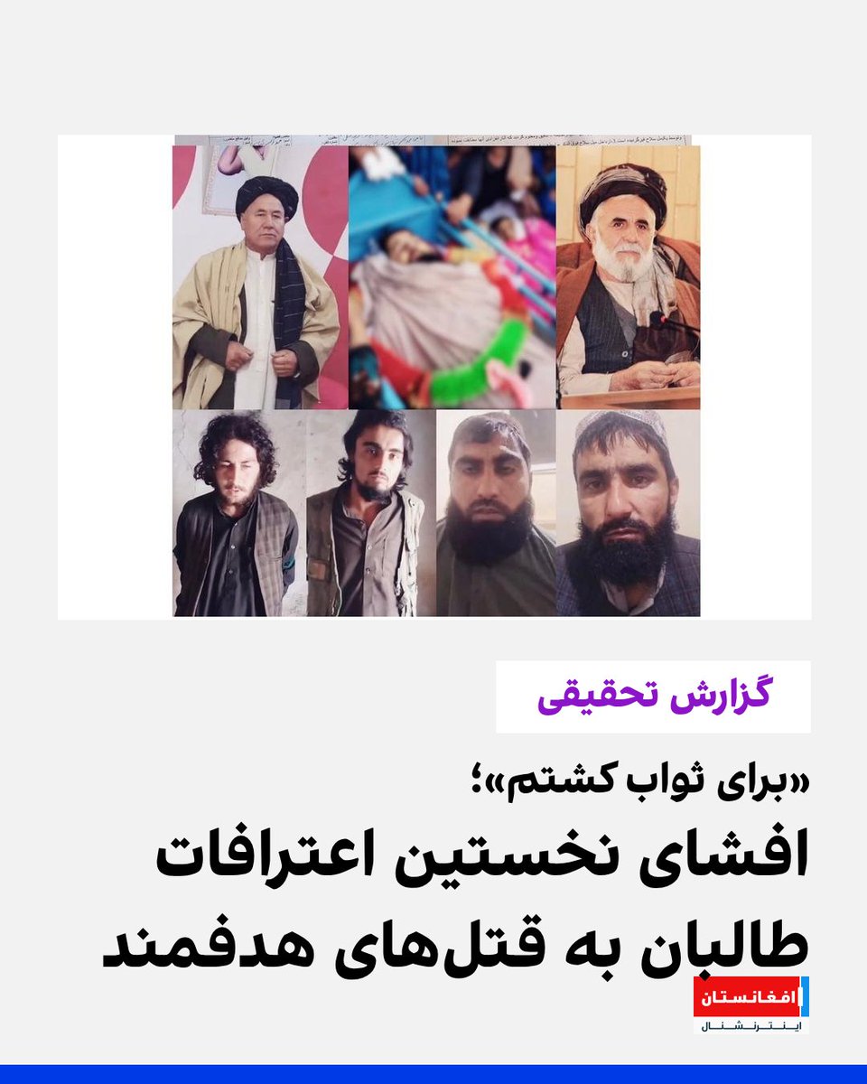 افغانستان اینترنشنال tweet media