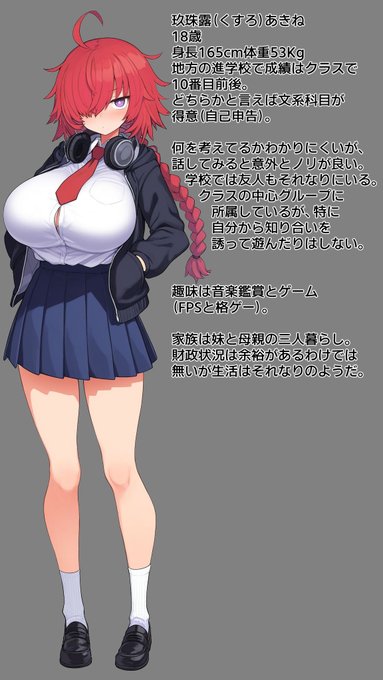 あきねちゃんオモテウラ 