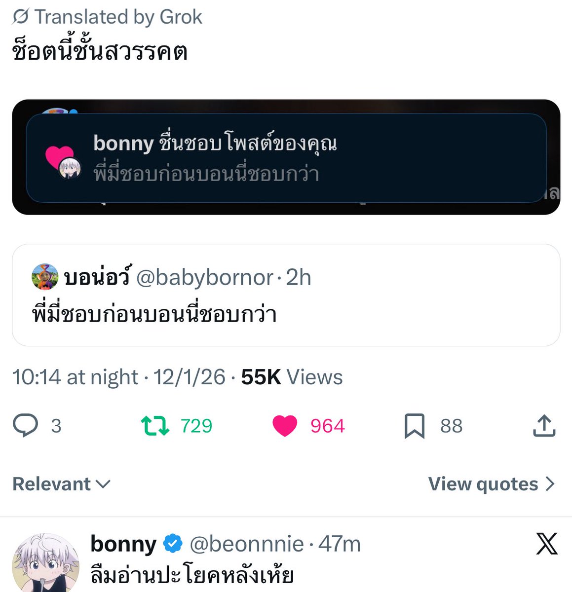 danaNYB's tweet image. #EmiBonnie 

🧡Not denying gf allegation.

💜Not denying Emi fell first.

🤡🤡