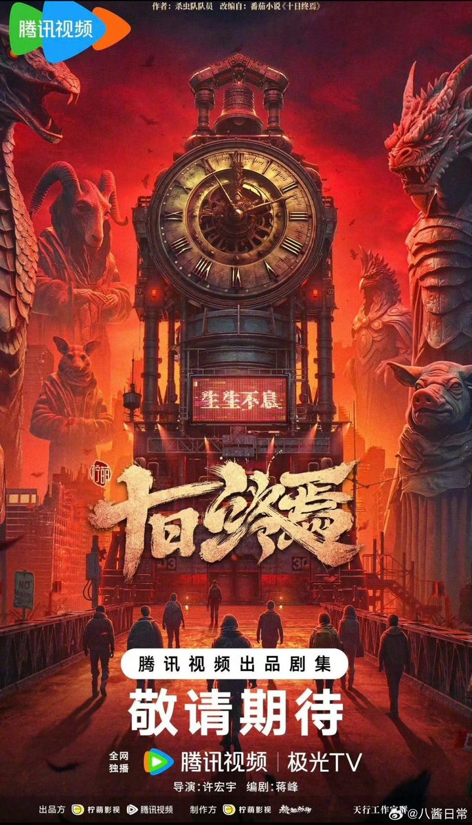 Aorjang's tweet image. 🍉🍉🍉 ซีรีย์ "Ten Days to End" เรื่องต่อไปของเซียวจ้าน จะเริ่มถ่ายทำหลังเทศกาลตรุษจีน (ข่าวว่าช่วงปลายมีนา-เมษา)🍉🍉🍉

✨十日终焉 (สิบวันสู่จุดจบ)✨

🤩 อยากเห็นพี่เล่นแนวแฟนตาซี อร๊ายๆๆ ขอแบบมิวสิค wǒmen เลยนะคะ หรือจะแบบ sci-fi ไปเลยก็ได้ 🤭😍🥰

#XiaoZhan #เซียวจ้าน #肖战…