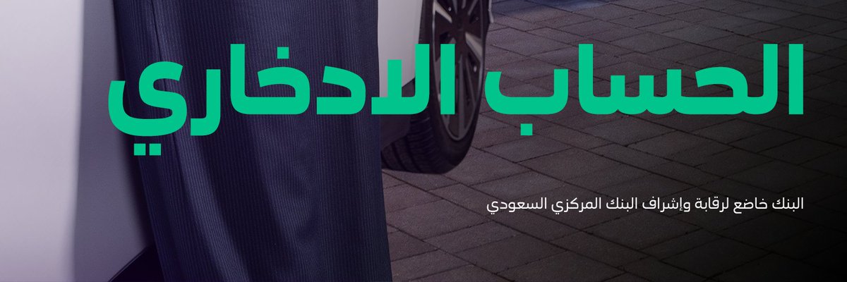 STC Bank tweet media