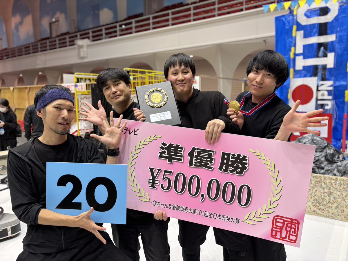akimagi's tweet photo. 欽ちゃん&amp;香取慎吾の第101回全日本仮装大賞
No.20浮世絵 準優勝いただきましたー
ありがとうございまーす
主役江戸兵衛の足の人でしたー

配信でも見れるよ
TVer https://t.co/CZl0bHxoSO
Hulu https://t.co/nPdw0bEEIQ
#仮装大賞 #全日本仮装大賞 https://t.co/fLkIcq3mgw