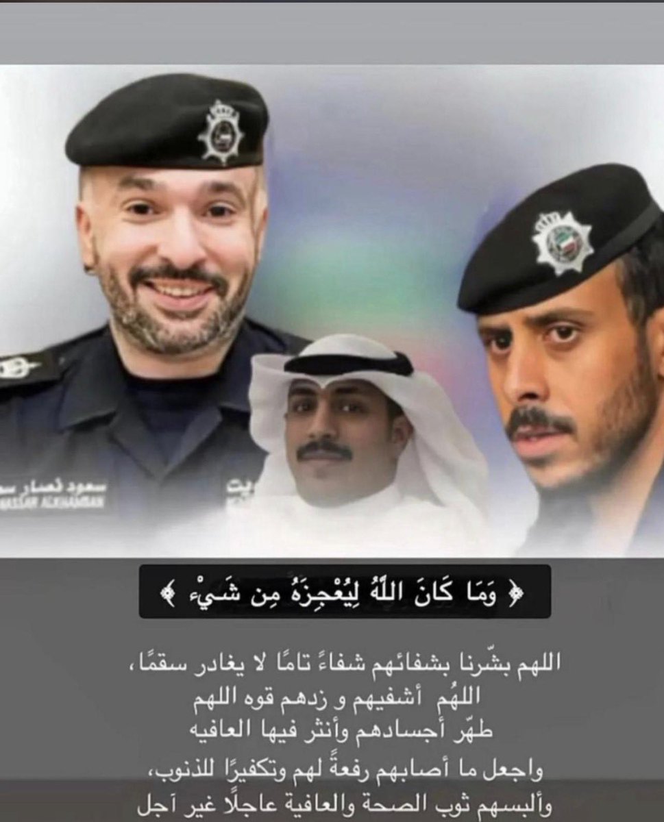 اللهم اشفهم وعافهم وارفع البلاء عنهم برحمتك يا ارحم الراحمين 
#الخمسان 
#الهاجري
#الشرف