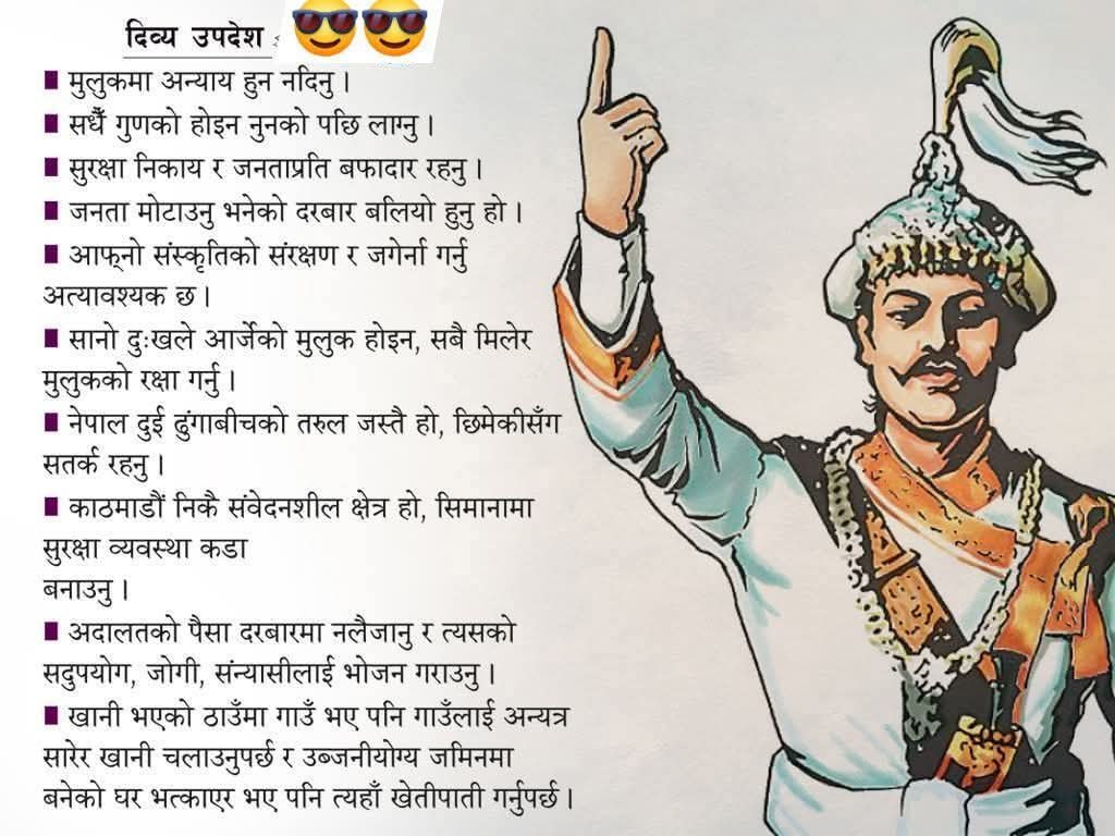 नेपाल काे रथ पृथ्वीपथ🇳🇵