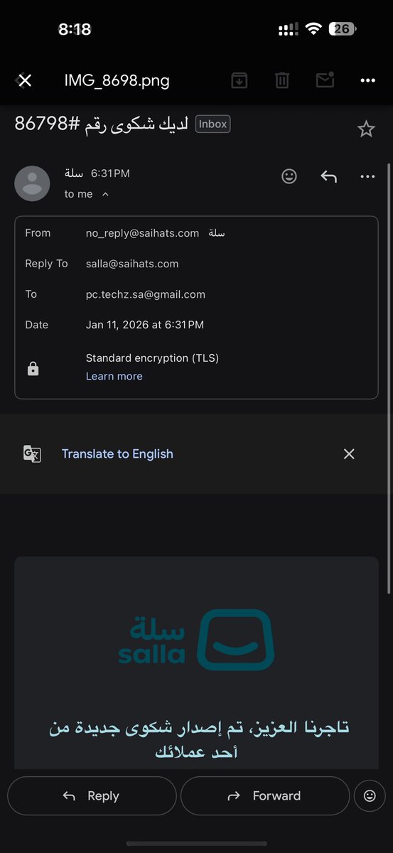 ثاني مره يوصلني هالاشعار بيومين

ايميل وهمي منتحلين فيه اسم منصة سلة
يوهمونك ان عندك شكوى وبطبيعة الحال بتقول افا من اشتكى وتدرعم 
وتسلمهم بيانات المتجر كامله ومنها يدخل المحتال ويتجاوز التحقق الثنائي، ويلغي الطلبات وترجع الدراهم للعملاء ويطلب منهم يعيدون التحويل 

انتبهوا و وجب