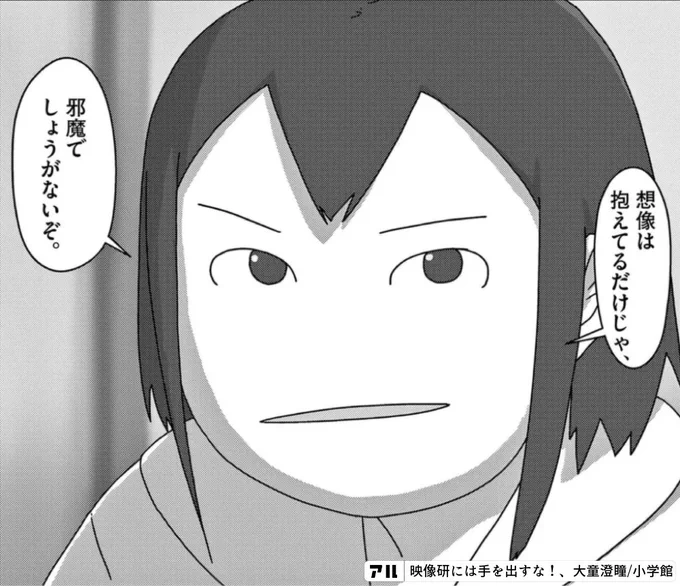 私が好きな映像研のコマです(原作者様が転載を許可されています) 