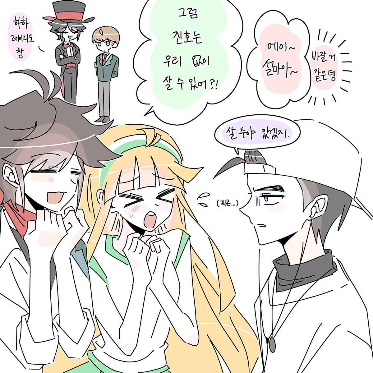 일디반
보고싶겠죠 그립겠죠 그렇지만 살 수 있겠죠