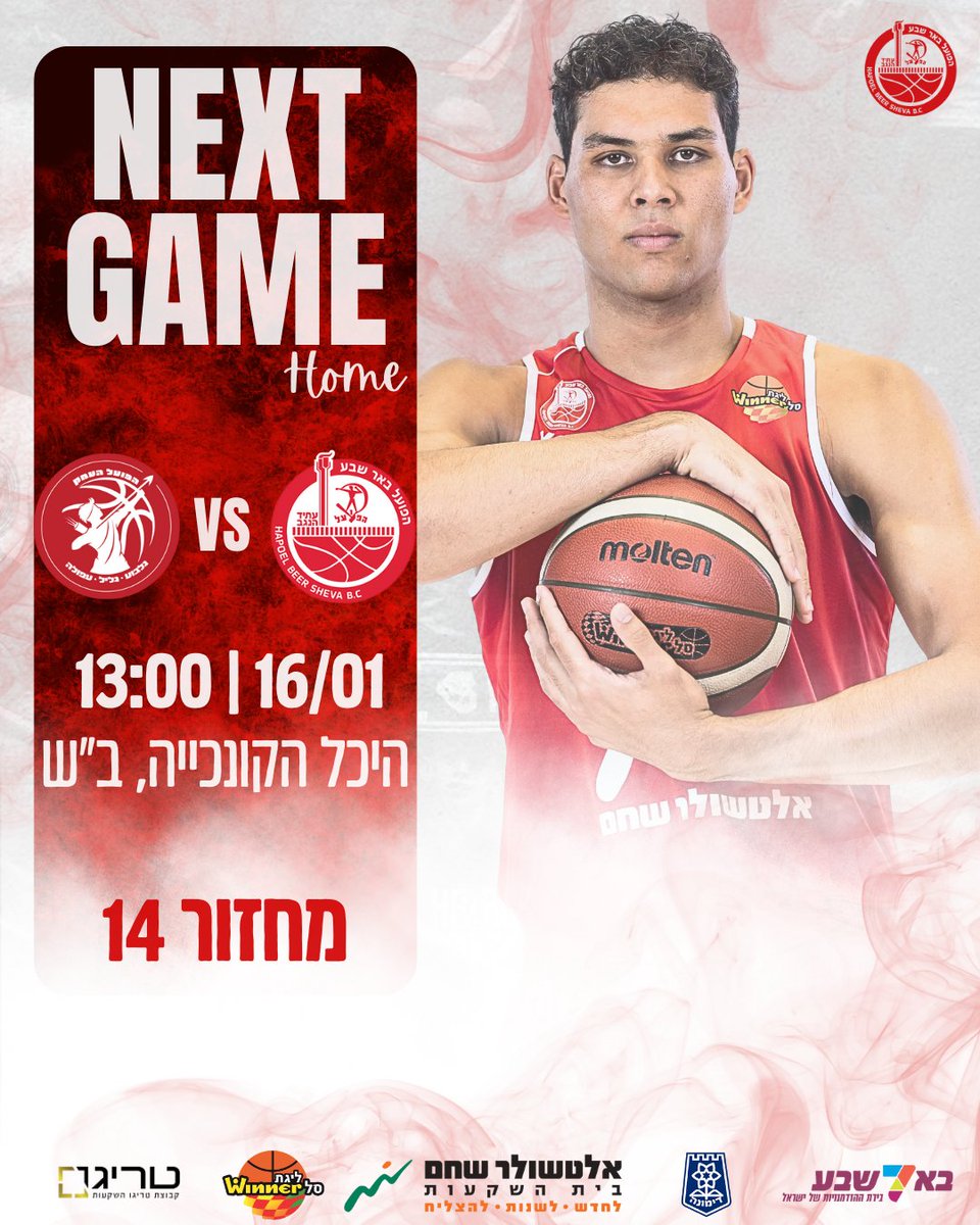 קבלת שבת בקונכייה 🏀
בשישי הקרוב (16/01 | 13:00) ניפגש כולנו בהיכל לדחוף את הקבוצה מול הפועל העמק 💪

בואו לצבוע את היציע באדום ❤️🤍
לרכישת כרטיסים 》》tinyurl.com/2f5knxxz
