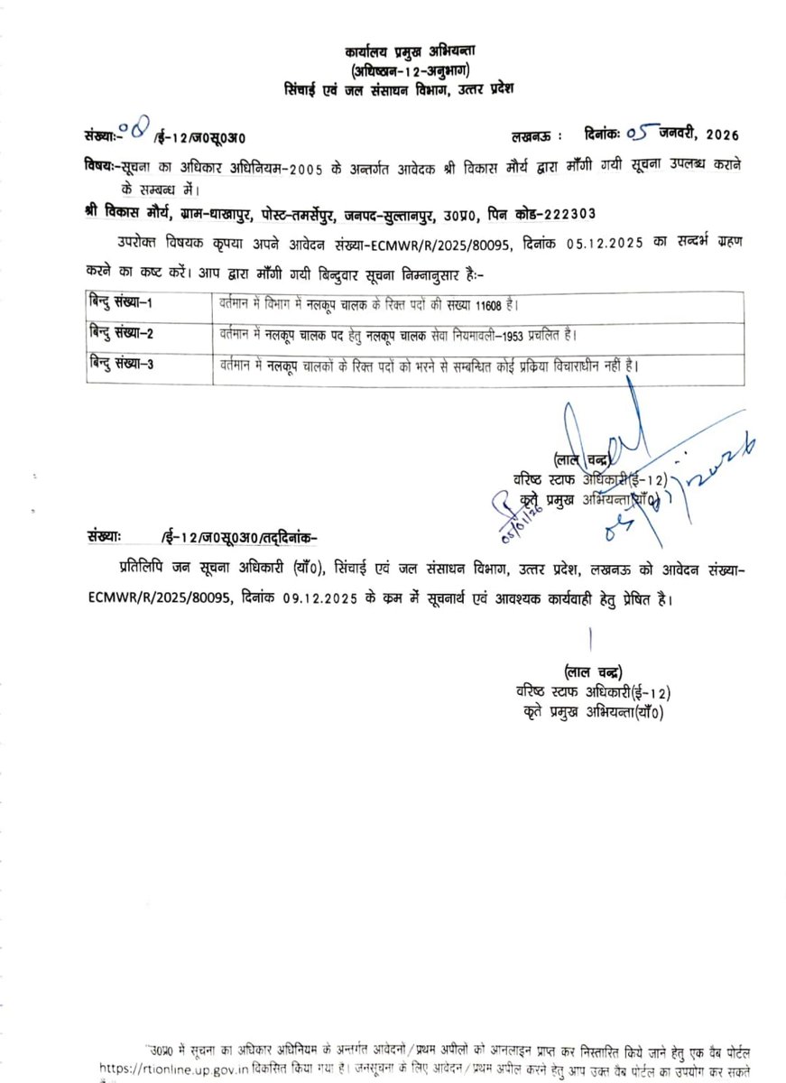 <a href="/MauryaNishit/">shravan kumar maurya</a> <a href="/UPGovt/">Government of UP</a> <a href="/upesscprayagraj/">UPESSC</a> <a href="/PrashantK_IPS90/">Dr. Prashant Kumar IPS Retd.</a> सिंचाई विभाग में 2016 के बाद नलकूप चालक की भर्ती नहीं हुई और विभाग में नलकूप चालक के 11608+ सीटें खाली पड़ी हैं

#नलकूप_चालक_की_भर्ती_जारी_करों
#TubewellOperatorBhartiDo

<a href="/myogiadityanath/">Yogi Adityanath</a> <a href="/kpmaurya1/">Keshav Prasad Maurya</a> <a href="/brajeshpathakup/">Brajesh Pathak</a> <a href="/swatantrabjp/">Swatantra Dev Singh</a> <a href="/UPGovt/">Government of UP</a> <a href="/yadavakhilesh/">Akhilesh Yadav</a> <a href="/StudentpowerITI/">आईटीआई छात्र शक्ति ✊✊</a> <a href="/sn_sabat/">Dr. SN Sabat, IPS (R)</a>