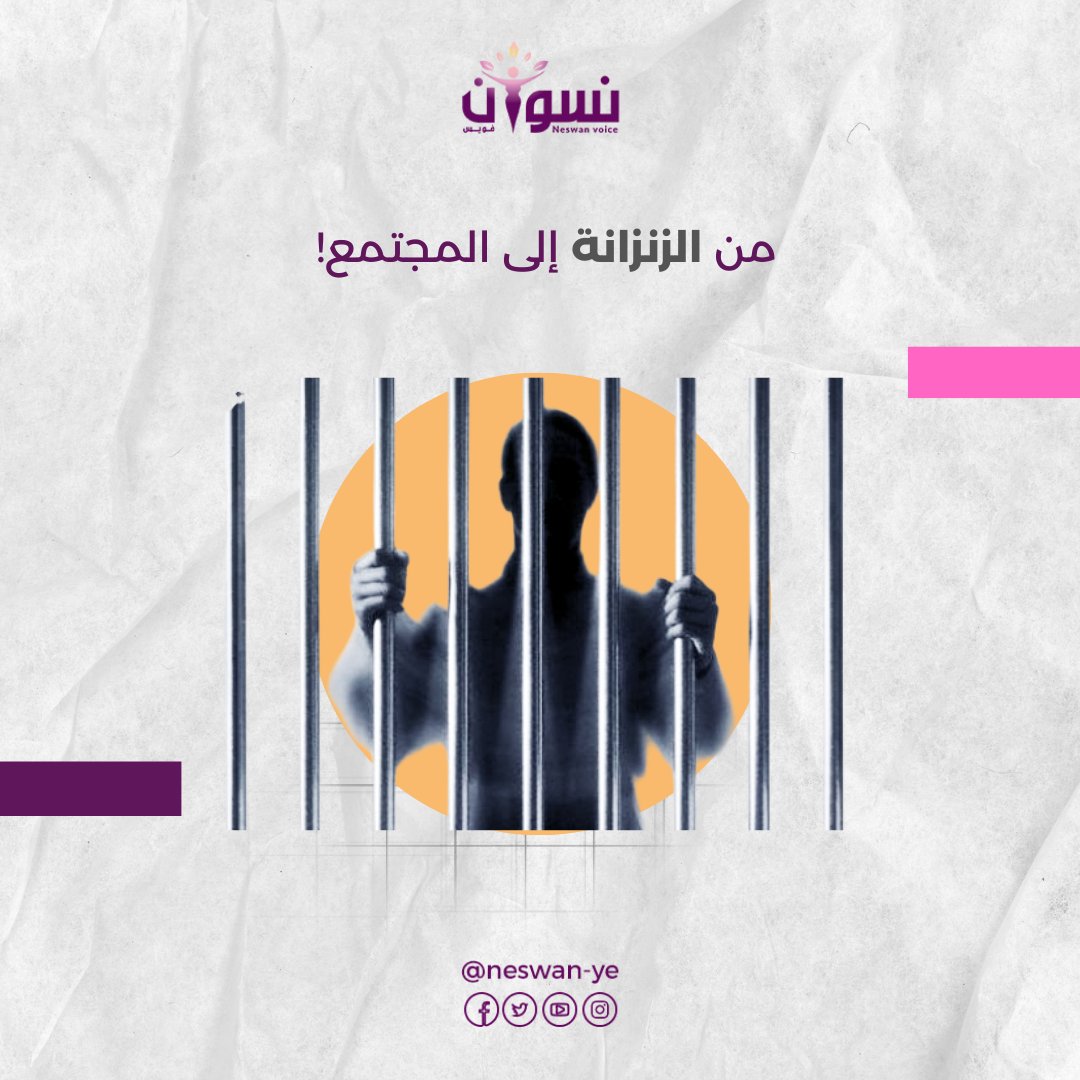 حين تتحول أسماء الأسرى إلى مجرد أوراق تفاوض، يسقط الإنسان من الحسابات، بينما يقف خلف كل اسم، بيتٌ انكسر، وأمٌّ مرضت، وطفلٌ كبر بلا أب!

#نسوان_فويس ترصد كيف يمتد الأسر من الزنزانة إلى المجتمع، ومن الجسد إلى النفس، من خلال هذا التقرير👇🏻
neswanvoice.com/?p=11559