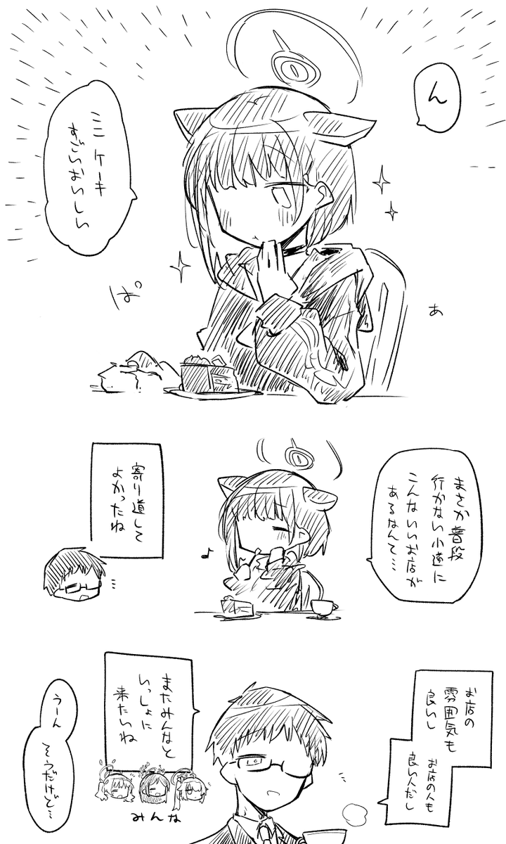 ネコチャン…… 