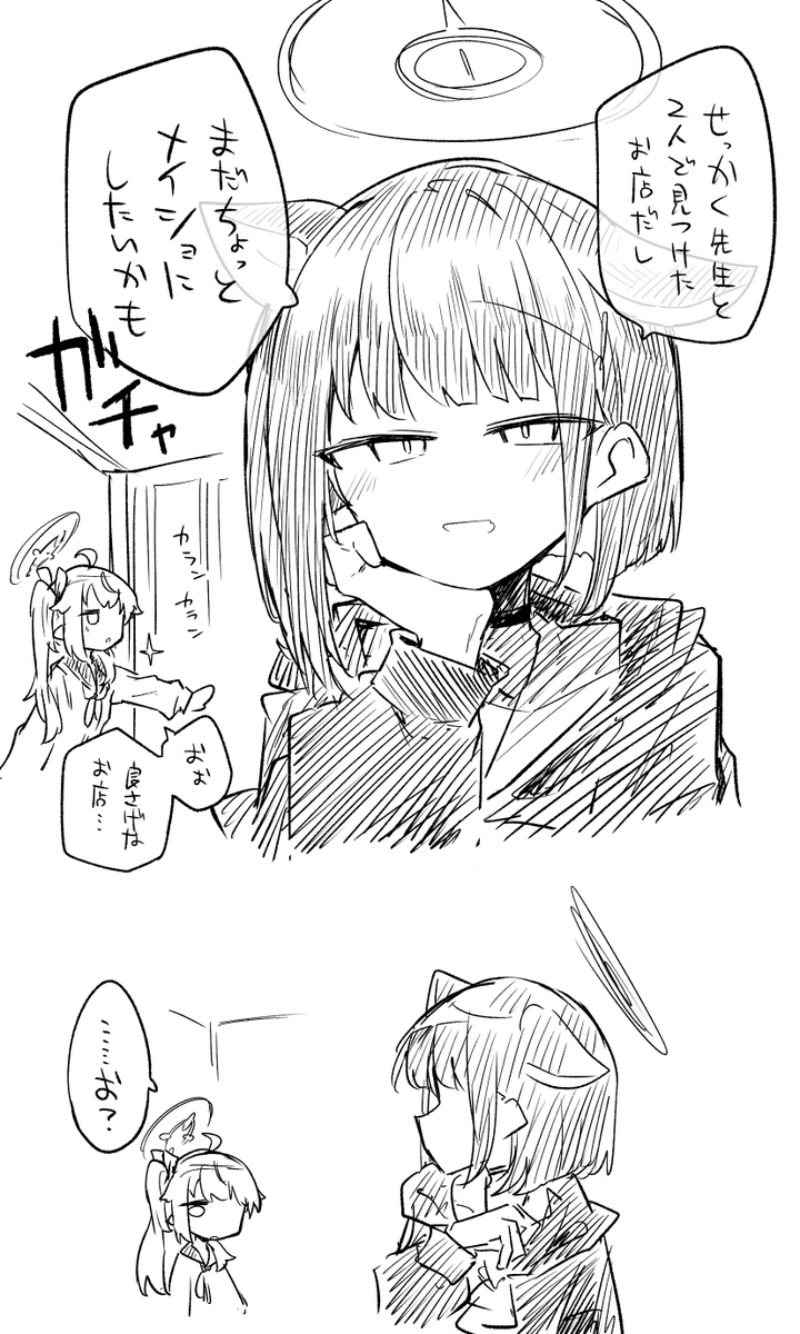 ネコチャン…… 