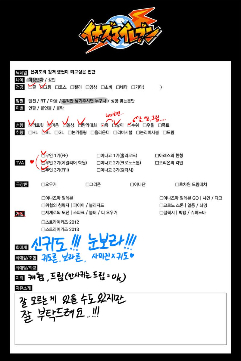 mi_ge_in_bot's tweet image. #이나이레_트친소
#썬더일레븐_트친소
신입 입ㄴ니다...! 컾링표에 안써있는 애들은 주시면 다 먹구요..! 잘 모르는게 있을 수도 있어서.. 실수할 수 있어요..! 접속 좀 뜸하구요...ㅠㅠ
잘부탁드립니다!