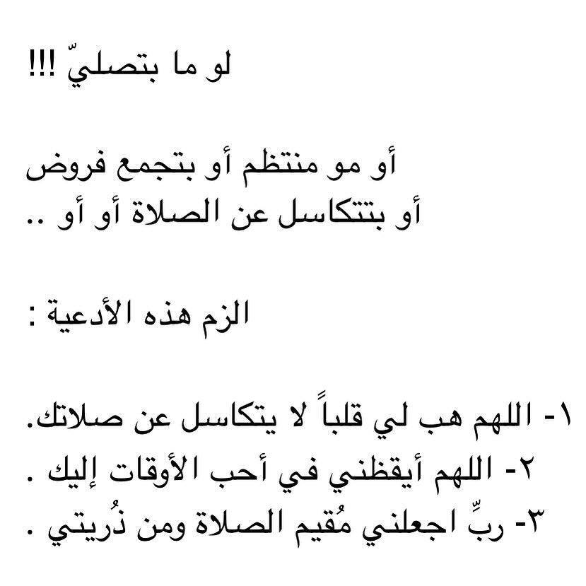 علم ينتفع به (@ile2ss) on Twitter photo 