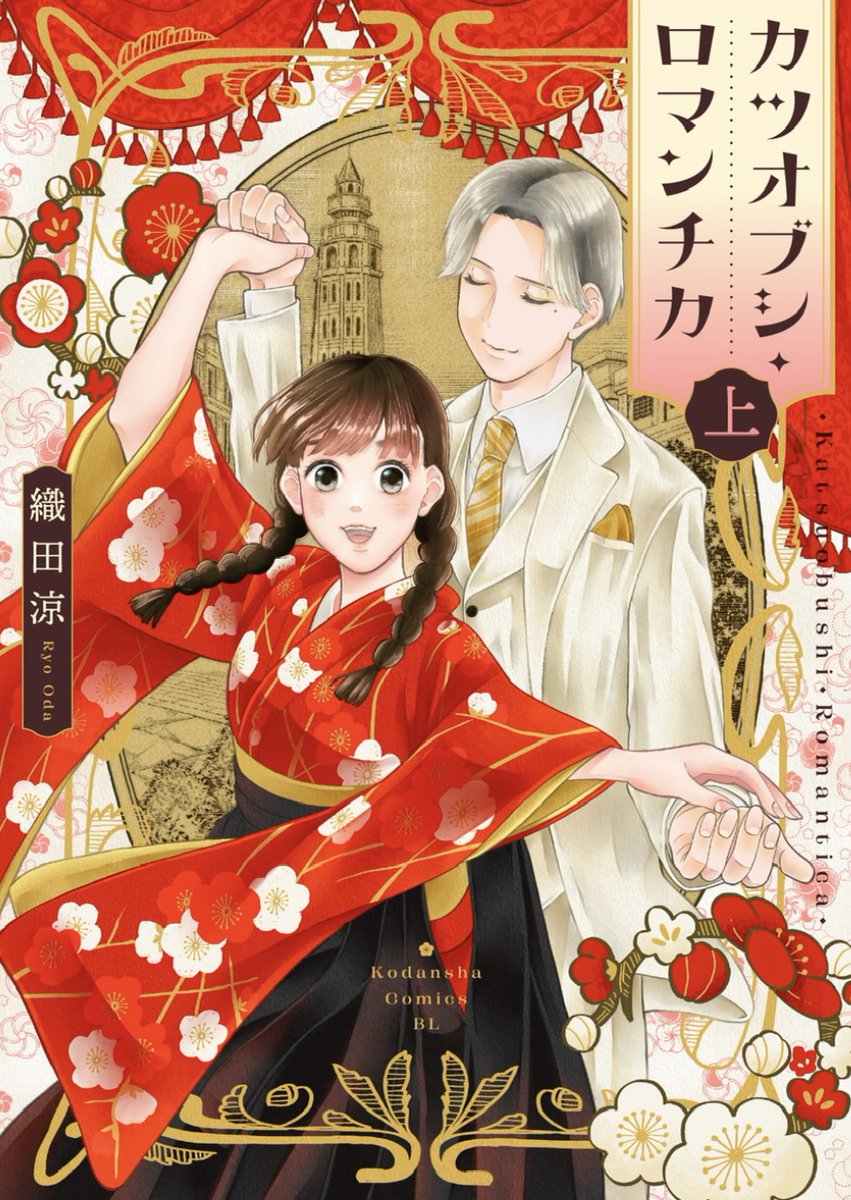 能面女子の花子さん