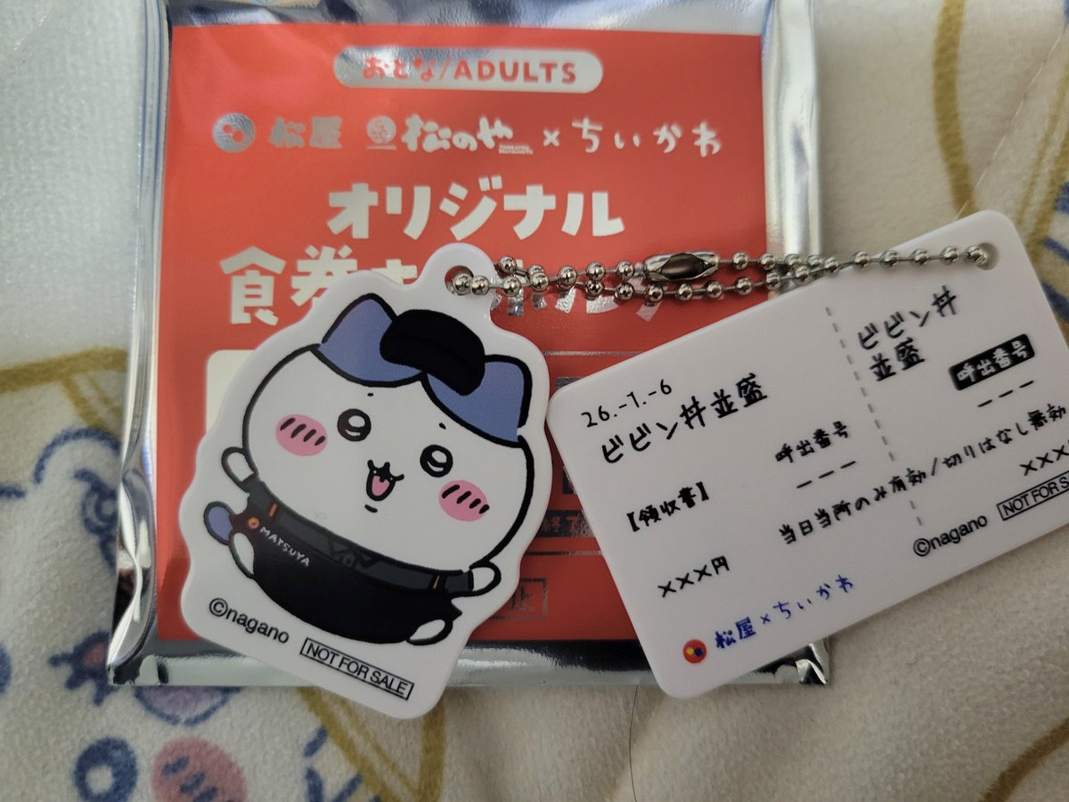 ちいかわ　松屋　オリジナル食券キーホルダー　交換

【譲】　ハチワレ

【求】　ちいかわ  うさぎ コンプ目的のため、どちらでもOKです。 
郵送での交換希望です。

交換できる方いましたらご連絡ください