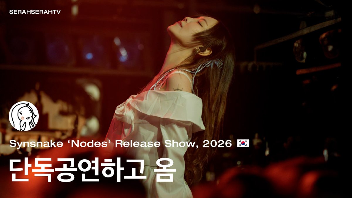 단독공연하고 옴
youtu.be/u5QO0GkU_pA