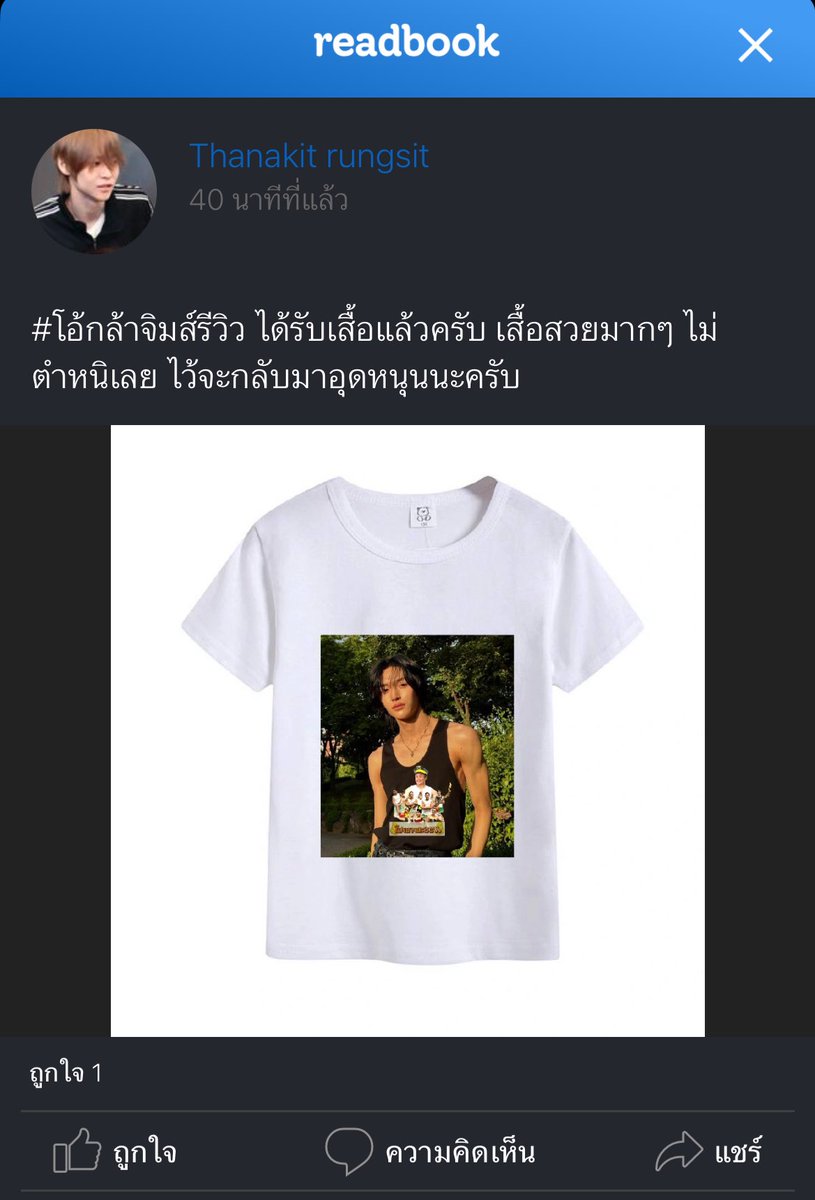 ร้านเดียวกันปะวะ