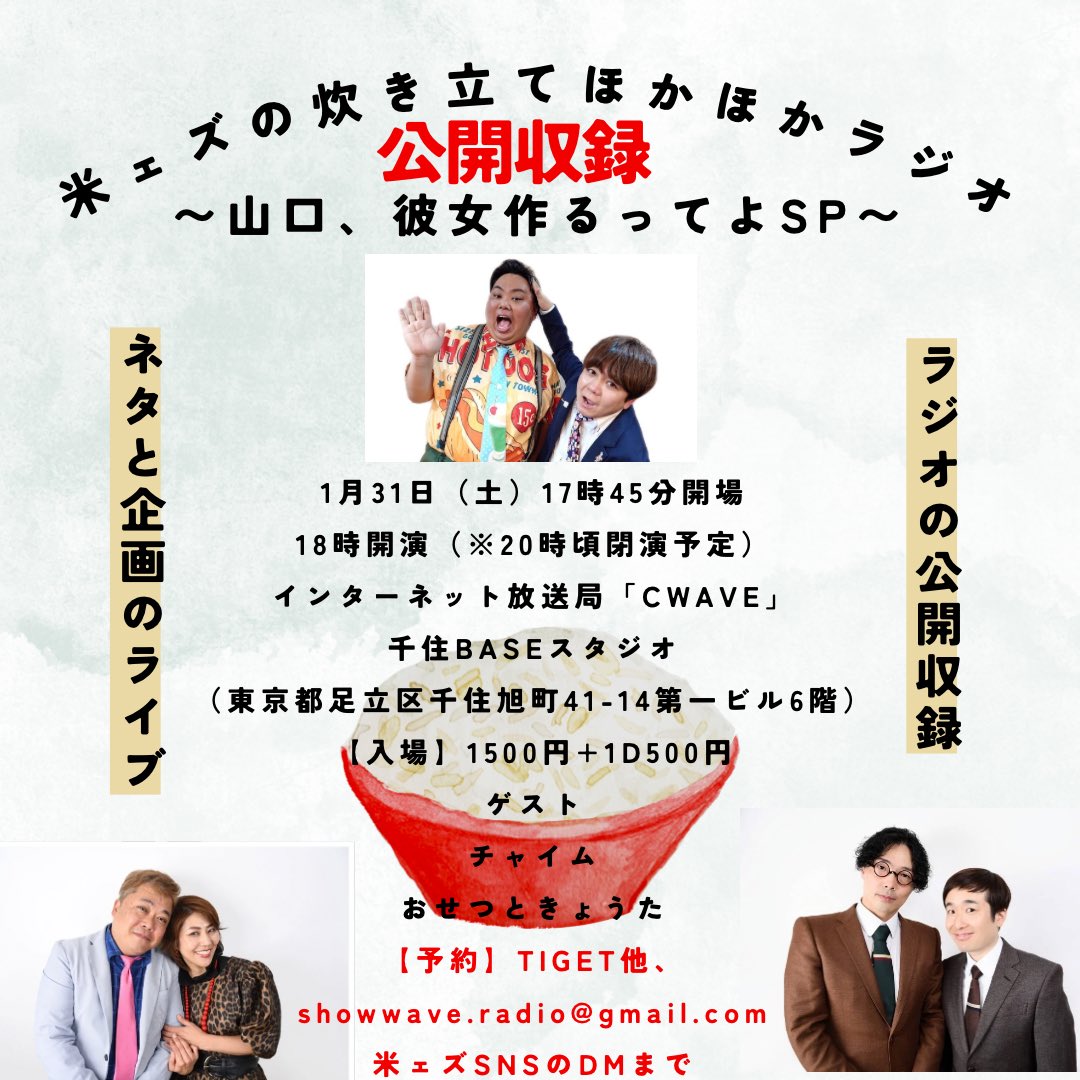 junichi0526's tweet photo. 1月のライブ
11日漫協
14日ネタネタスプラッシュ
18日漫協
21日マツヤス寄席
22日ネタネタスプラッシュ
25日南流山ライブ
28日M-1対策ライブ 白獅子
31日ほかラジ公開収録
また増えたら更新します
https://t.co/TCbR8gmUO5
https://t.co/RP9aYhmlA5 https://t.co/AnTyi9CxcY