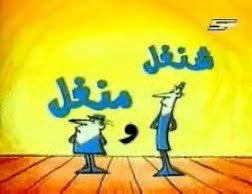 العقيدي والربيعي :