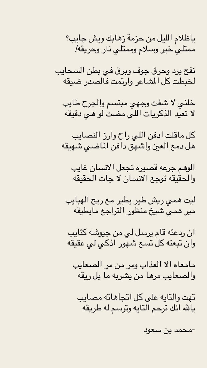 8cicz's tweet photo. ياظلام الليل من حزمة زهابك ويش جايب؟ https://t.co/PsBi5XwF3m