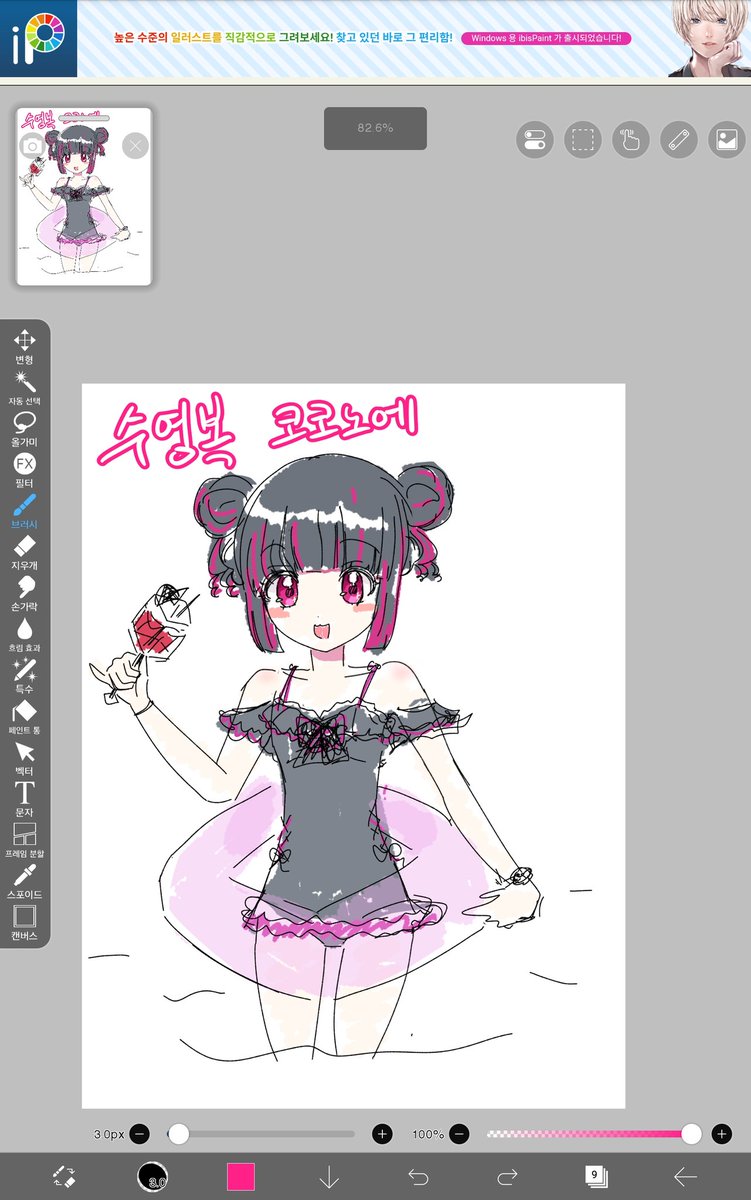 물만두헤어 코코노에 너무 여름 느낌이길래(?)
간단 낙서 해봤어요 🥰