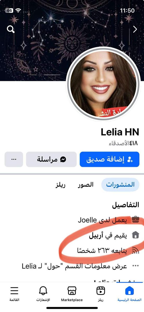 fgydfhv's tweet photo. HTS/ISIS sympathizer living in Erbil, Syrian Arab woman, her address is known, deal with her and execute her. @RayberAhmed @OmedXoshnaw_ https://t.co/NuMpxfxvqR