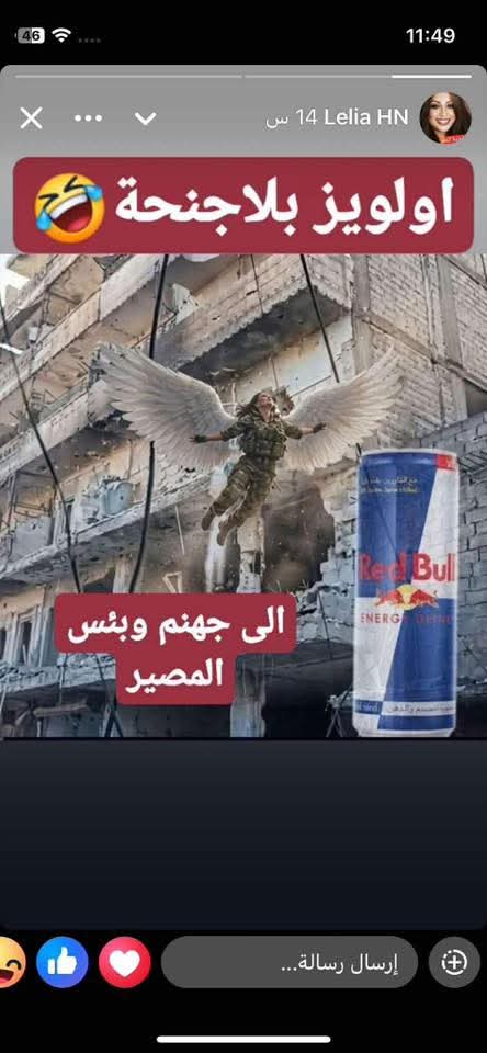 fgydfhv's tweet photo. HTS/ISIS sympathizer living in Erbil, Syrian Arab woman, her address is known, deal with her and execute her. @RayberAhmed @OmedXoshnaw_ https://t.co/NuMpxfxvqR