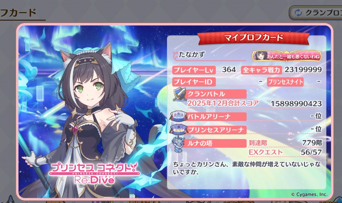 たなかず tweet media