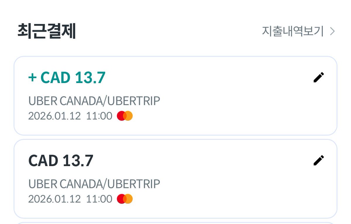 오눌 아침에 탄 우버 45분 전에 환불 됏는데 무슨 일이지