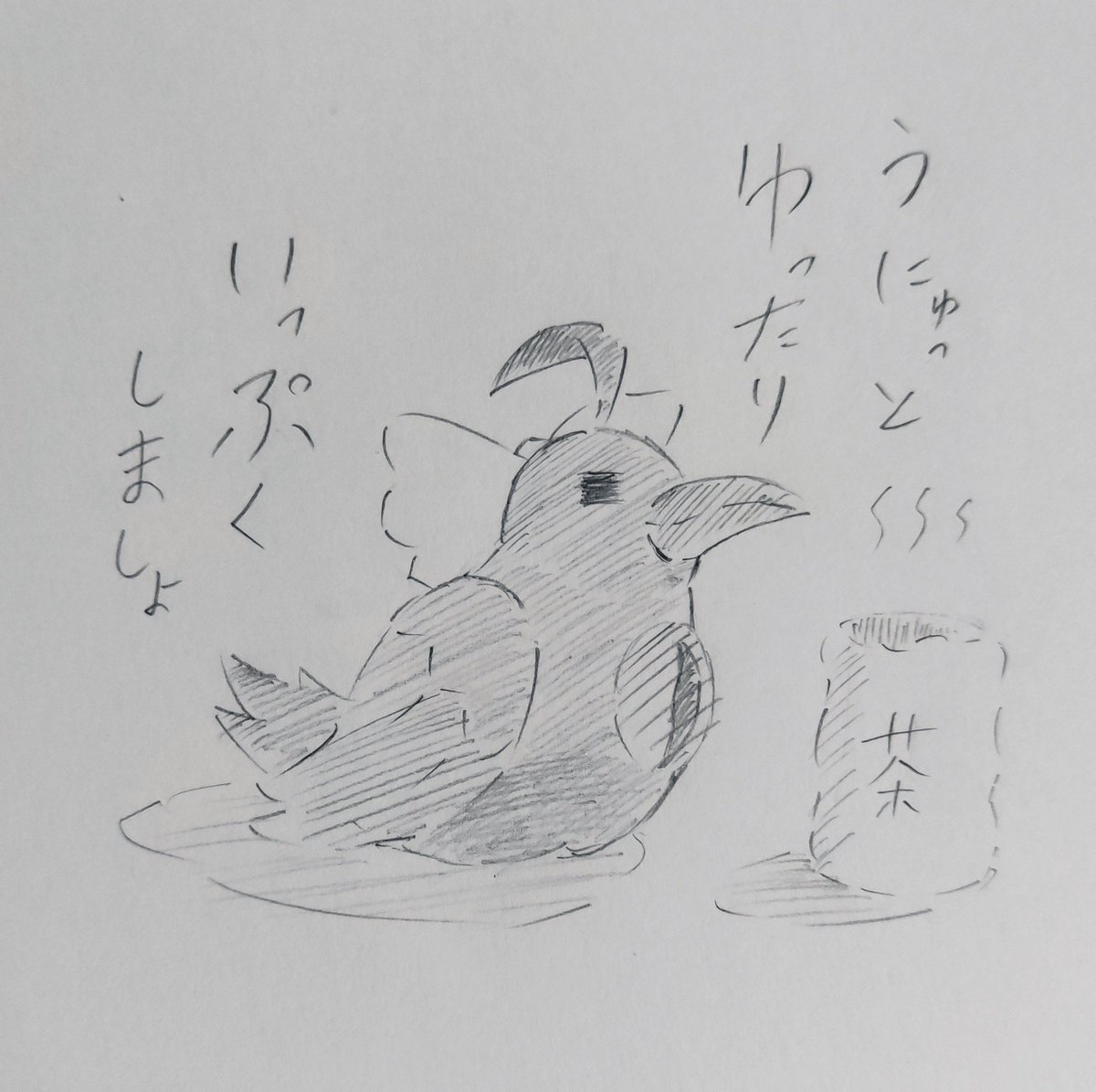 今日の朝うにゅの数　９うにゅ
今年初の出勤…(´・ω・｀)