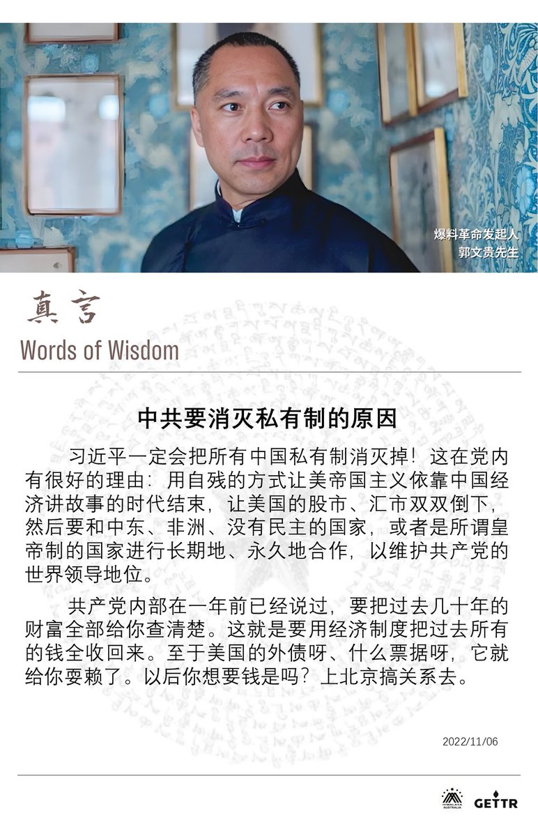 GTV26543476's tweet image. 【真言】

中共要消灭私有制的原因…