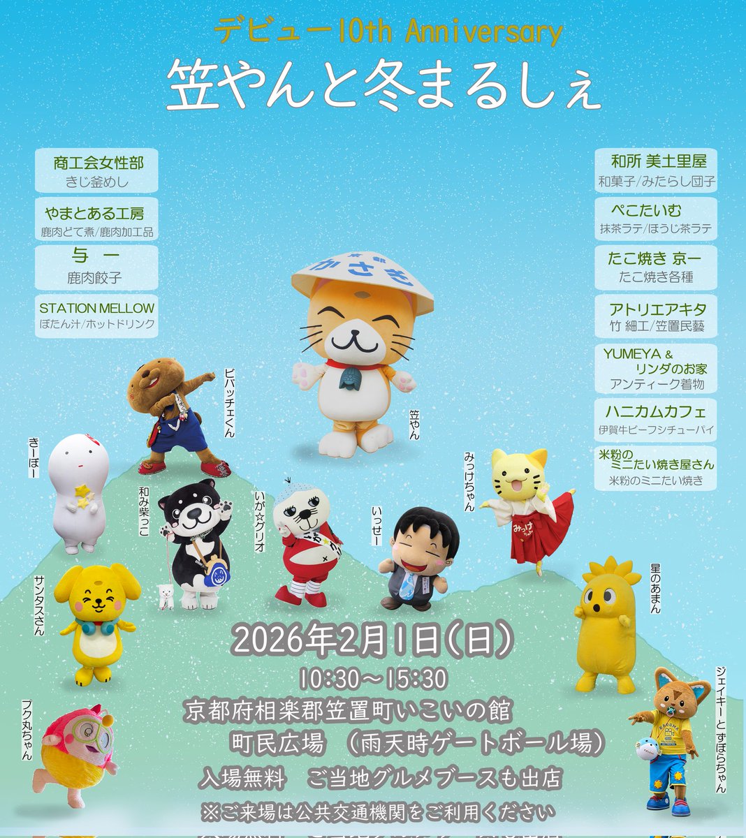 にゃさま 専用ページ 全部揃ってます!!】証明写真風 おなまえにゃんこ あくりるちゃーむ [全