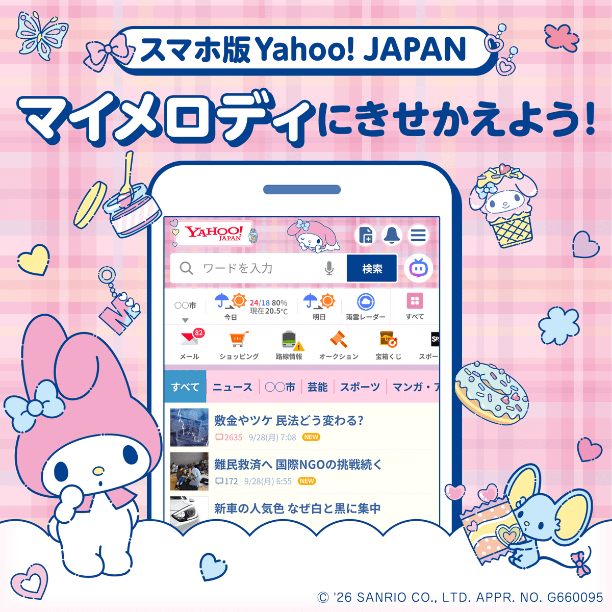 マイメロディ    クッション     値下げ交渉可能 マイメロディ クッション 値下げ交渉可能 マイメロディ クッション