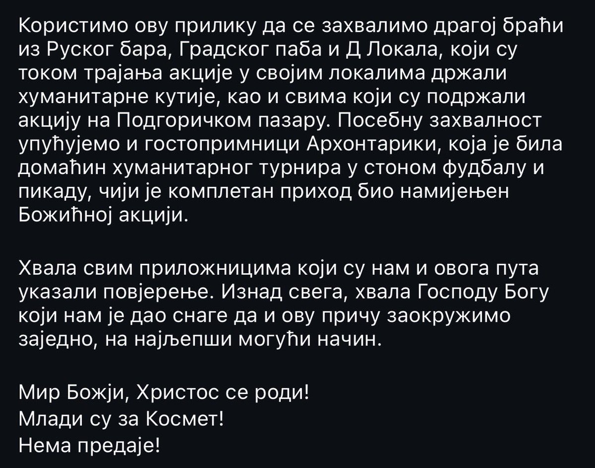 Завршена наша Божићна акција.
Хвала свима на повјерењу и учешћу!