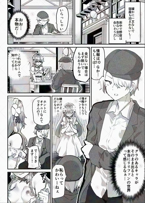 エロRPGの女主人公にTS転生したら…(3/4) 
