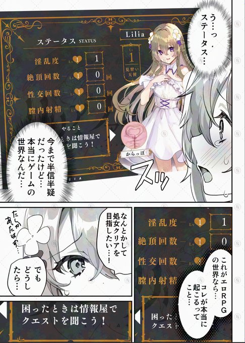 エロRPGの女主人公にTS転生したら…(0/4) ※R-18 