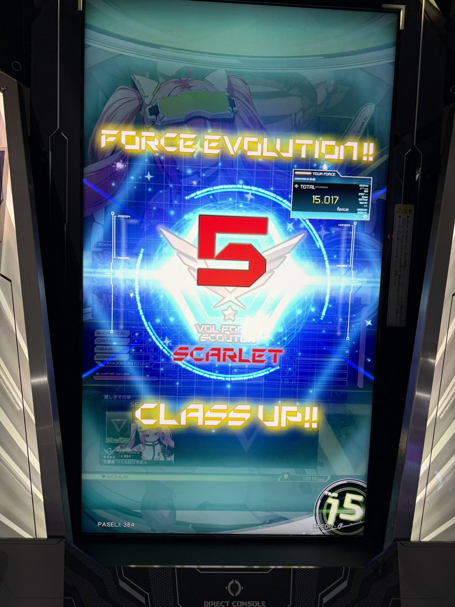 ボルテ欲がすごい