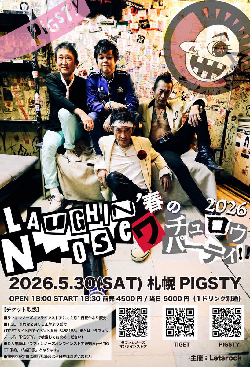 【5/30ラフィンノーズ札幌PIGSTY公演『'26 春のワチュロウパーティ』】
チケット情報を更新しました
詳細は画像をご確認下さい