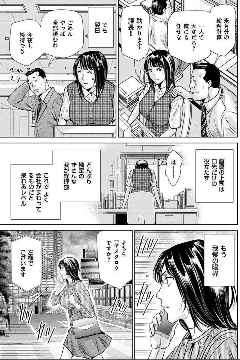 ご好評の #ふぉんてぃん 読切シリーズ
『シャドウ〜退職代行の罠』配信中です!

知人の小さな会社で辞めようとした管理職が退職代行使ったそうで社内で初めてのことに大騒ぎになったと聞いて描いた作品です
#メンズゴールド
#リイド社
FANZA
https://t.co/7TM8XJ57XF
DLsite
https://t.co/UhyPhvzKXL 