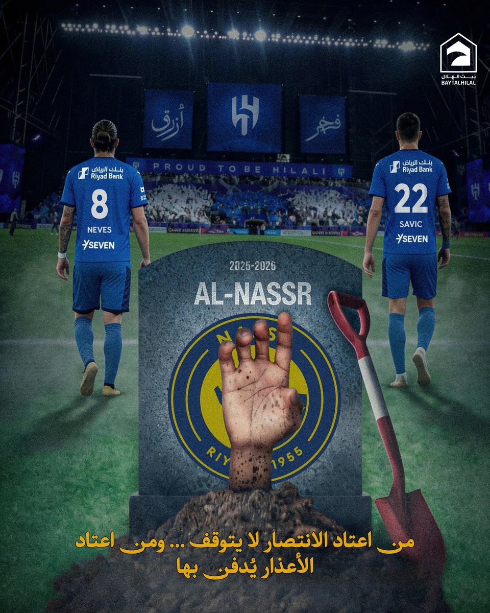 بيت الهلال tweet media