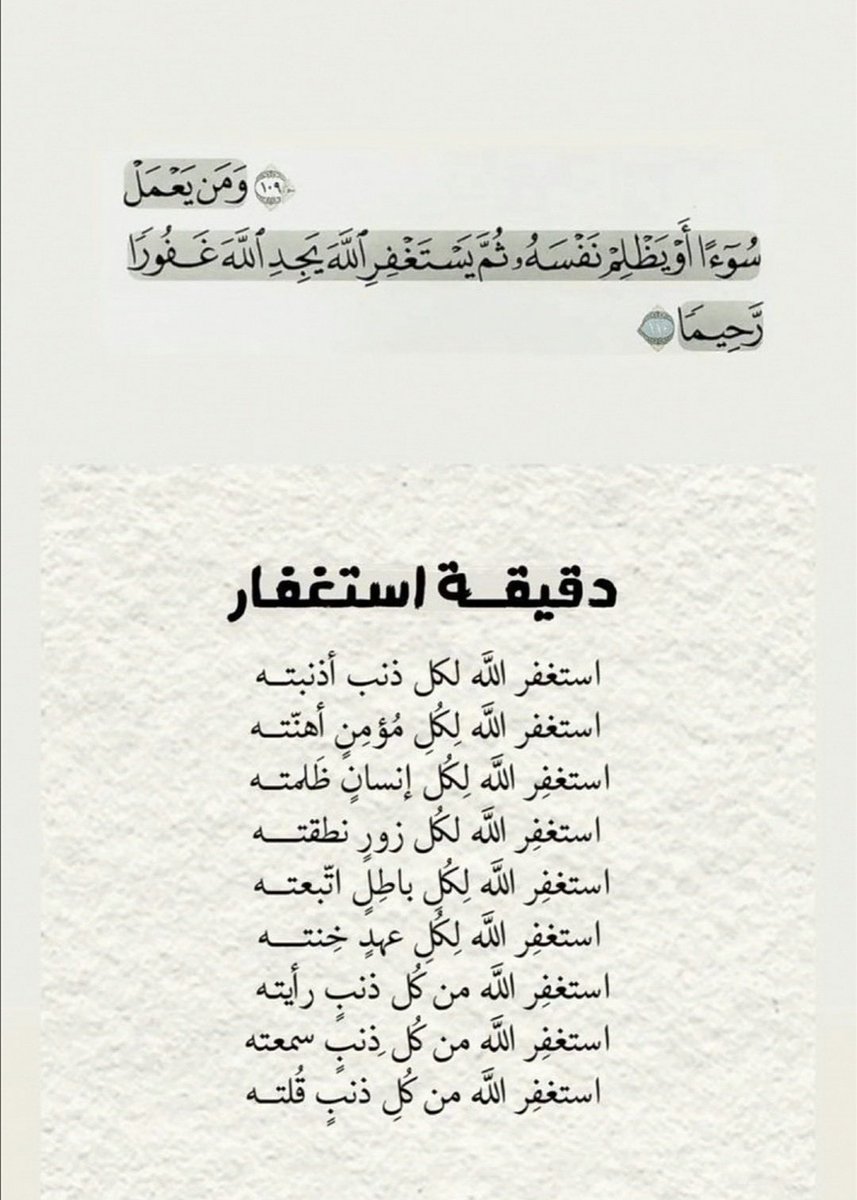 #الاستغفار_كنوز_لا_تغفلون_عنها