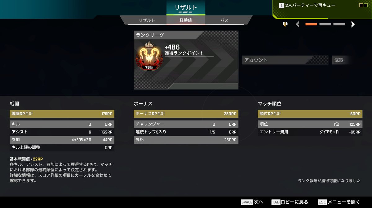 ロウとAPEX楽しかった
楽しくやっていたら7時間くらいやりましたね
表記バグもおもろかったし
ロウ マスターおめでとう~!!!🤭