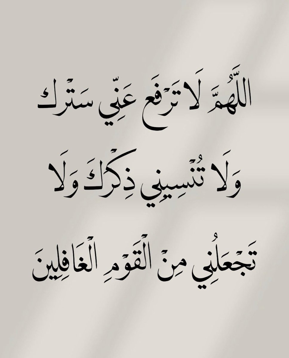 fadhkuruni__'s tweet image. أمين يارب العالمين