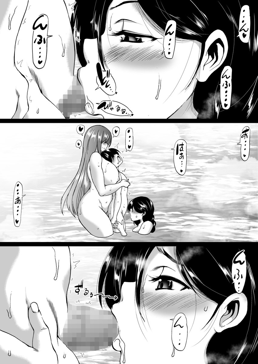 💕♨️遠山家は僕のハーレム💕🍌 