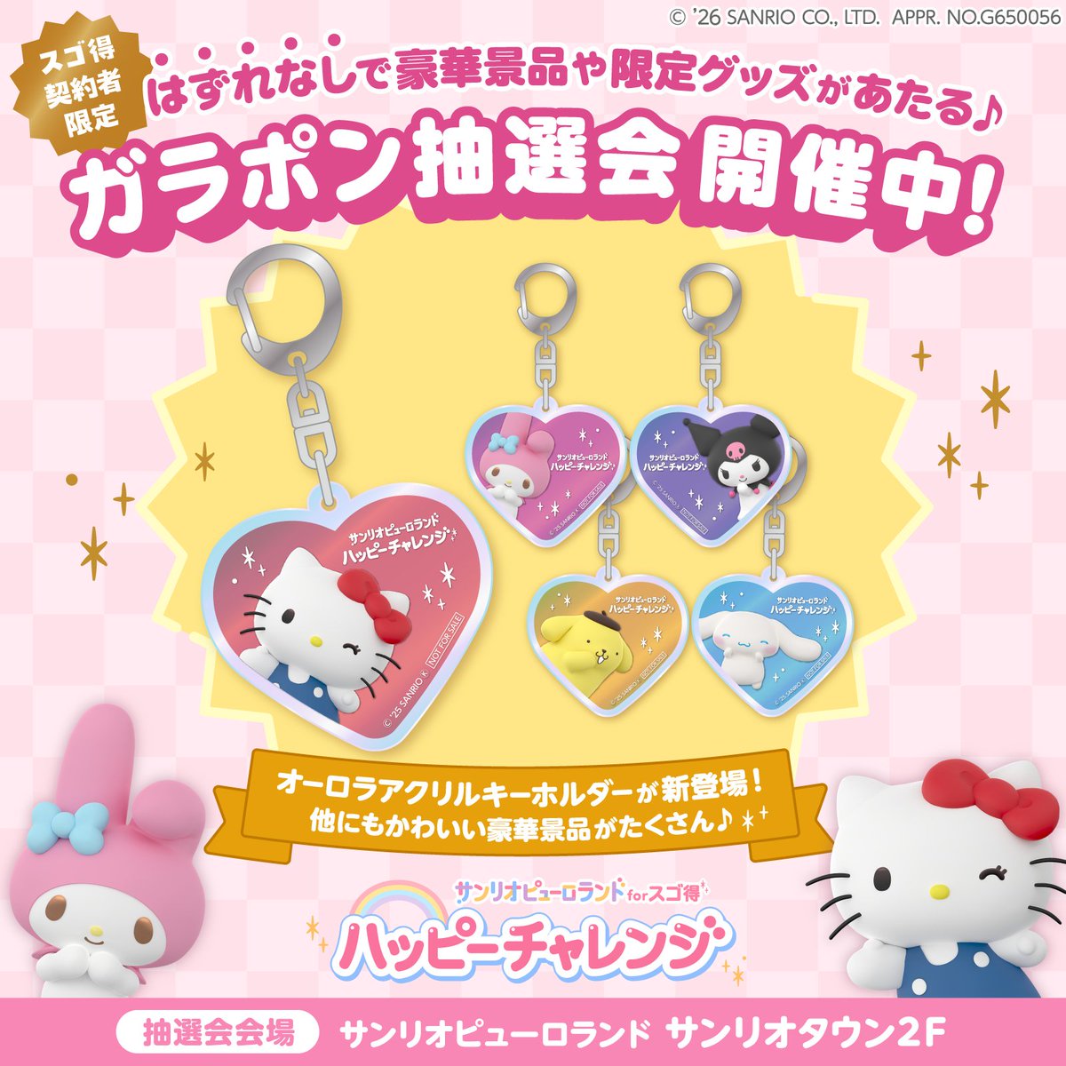 サンリオグッズ　大量まとめ売り A huge selection of retro Sanrio goods ❤︎ Introducing the Sanrio