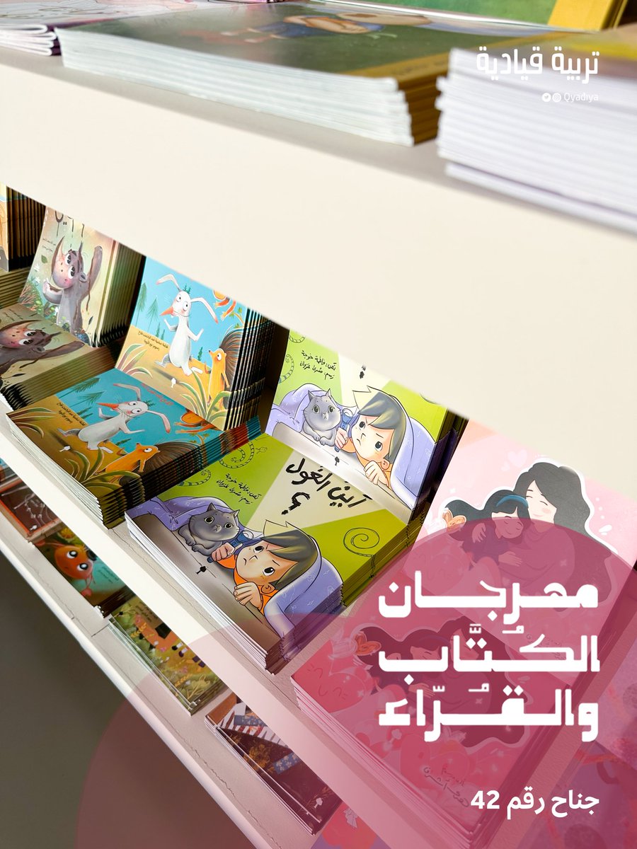 زارتنا المسرات يا أحباب 🧒🏻📖✨

بانتهاء اليوم الرابع لـ #مهرجان_الكتّاب_والقرّاء في مدينة الأدب، نقول؛ طابت ليلتكم لغدٍ مع القراءة أجمل! 🌳💜